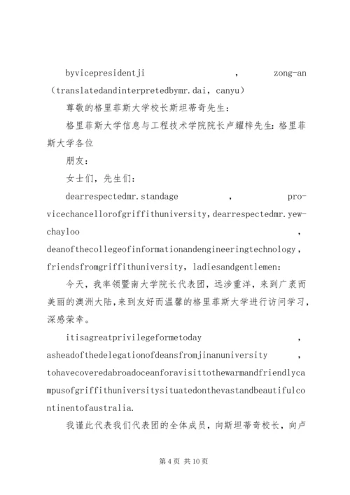 华盛顿大学教务长菲丽丝怀斯来华讲话.docx