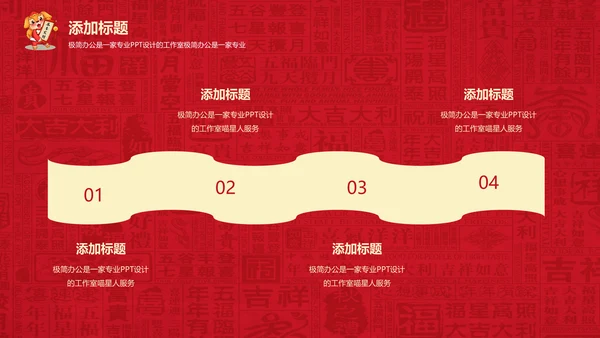 迎新春喜庆节日新年快乐通用PPT模版