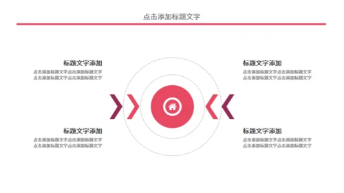 个人简历中式院门通用PPT模板