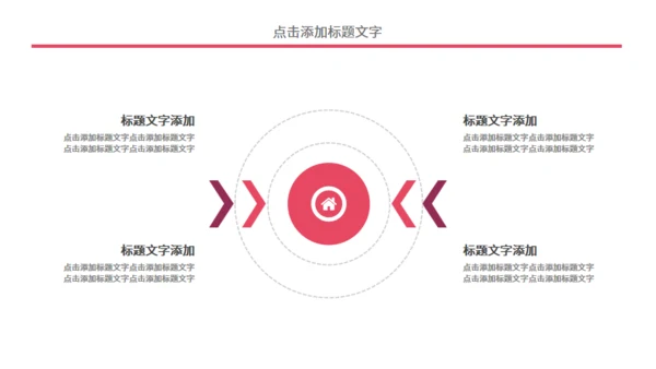 个人简历中式院门通用PPT模板