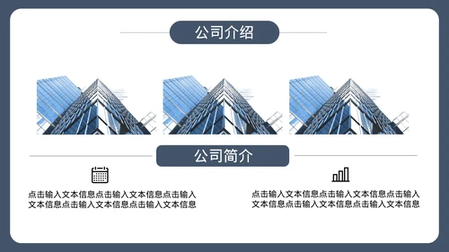 公司宣传企业宣传广告推广