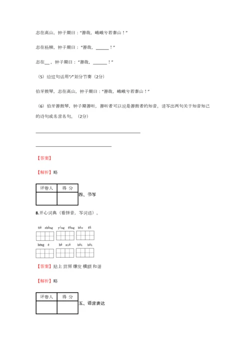 2023年小学语文湖南小升初检测试卷含答案考点及解析优质资料.docx