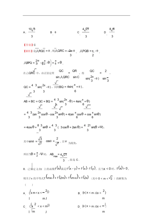 (新高考)2022届高考模拟押题卷(一)-数学试题(含解析).docx