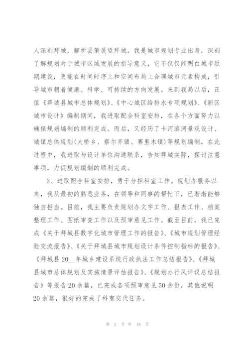 西部志愿个人总结计划.docx