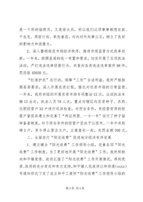 公务员德能勤绩廉范文.docx