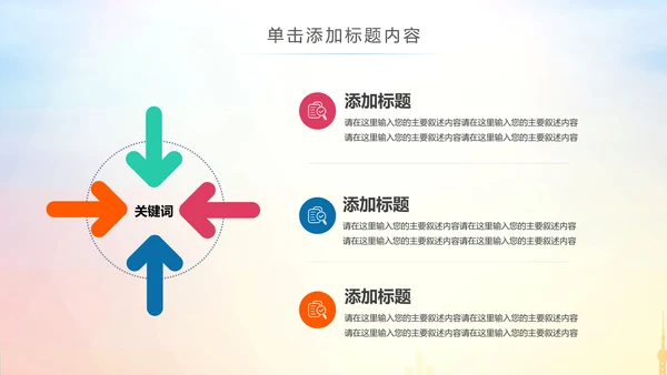 排球体育竞技运动会女排精神动态ppt模板
