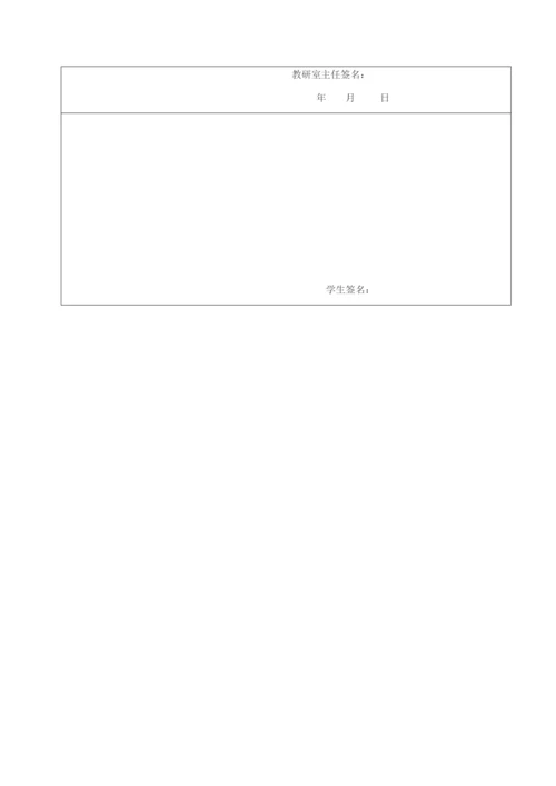 张宁 连锁超市存货管理研究-以永辉超市为例.docx
