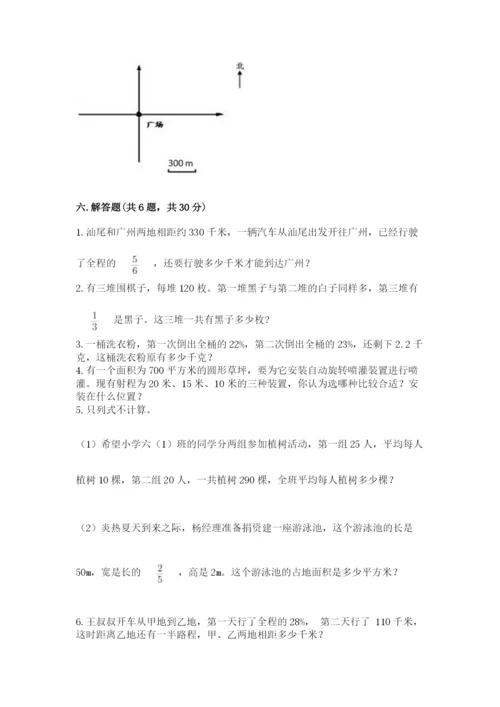 2022六年级上册数学期末考试试卷及答案（全优）.docx