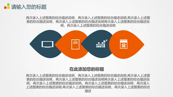 商业地产项目招商推广宣传PPT模板