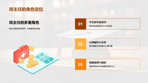 初三学业心理指导
