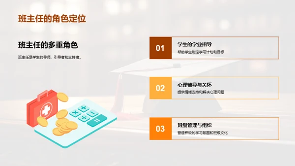 初三学业心理指导