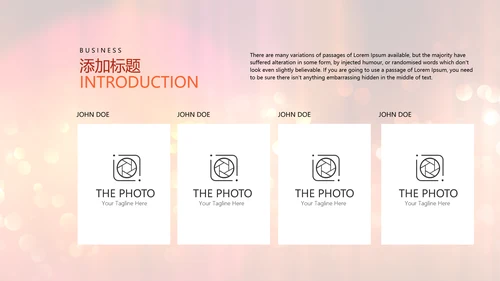 红色喜庆公司晚会节目主持活动动态PPT