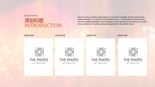 红色喜庆公司晚会节目主持活动动态PPT