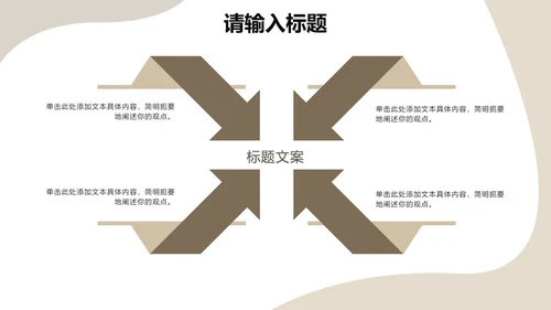 简约几何莫兰迪色工作汇报PPT模板