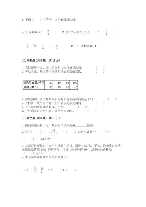 厦门市小升初数学测试卷含答案.docx