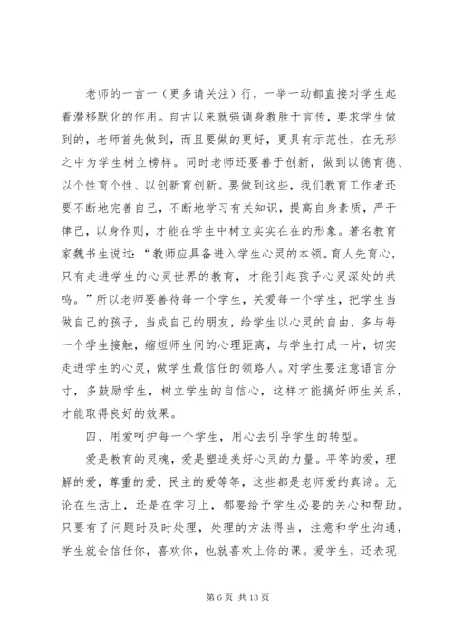 国税局挂职学习培训心得体会(精选多篇).docx