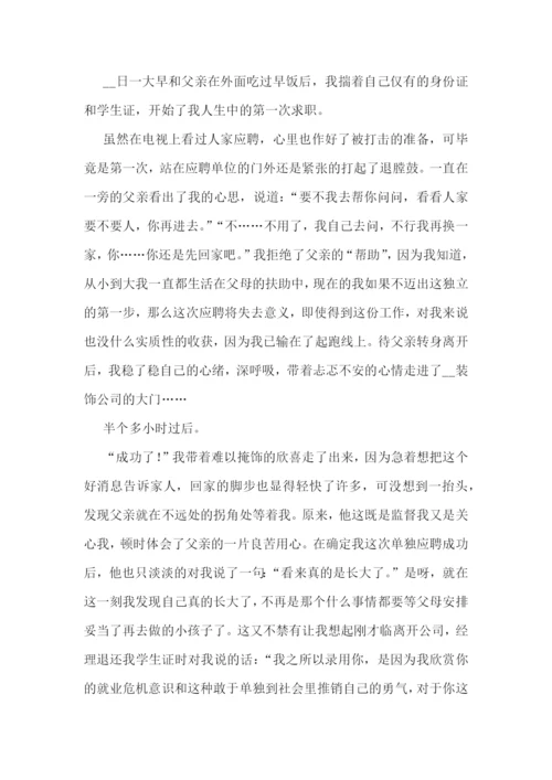 大学生寒假社会实践报告(精选7篇).docx