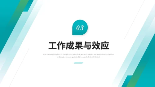 简约商务采购年终总结工作总结工作汇报ppt模板