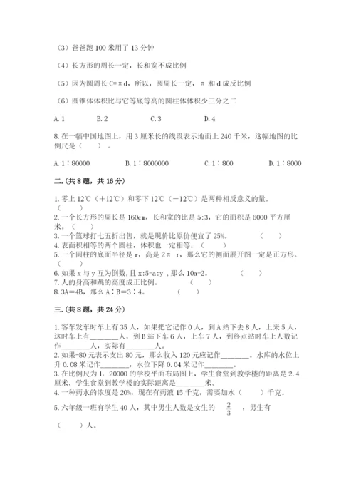 郑州外国语中学小升初数学试卷带答案（培优b卷）.docx