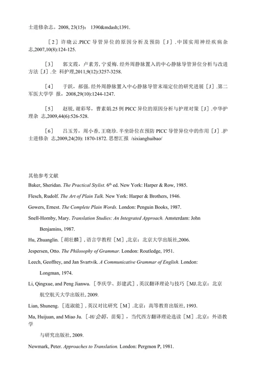 48例PICC导管异位的原因和影响因素探讨