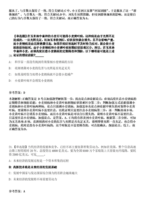 广东广州市黄埔区云埔街道综合发展中心招考聘用生活垃圾分类专管员5人笔试参考题库答案详解