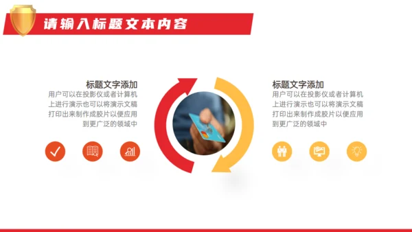 诚信经营主题教育通用PPT模板
