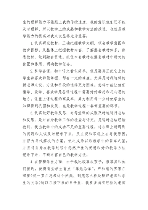 教师党员个人工作计划.docx