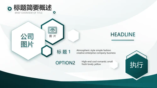 度工作计划年年终总结PPT