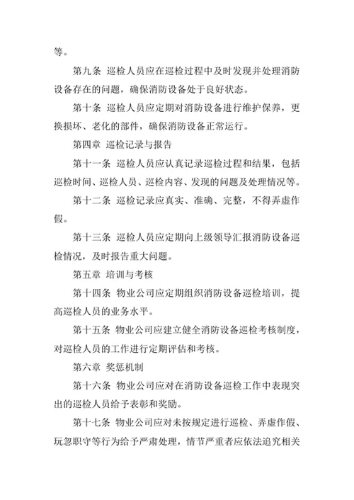 手绘卡通快乐足球小报学生手抄报