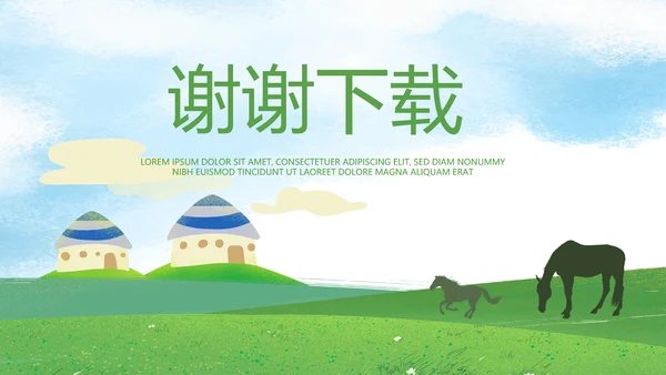 内蒙古大草原介绍动态PPT模板