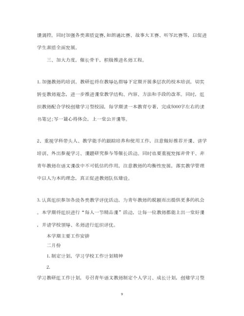 2022小学语文教师工作目标及计划.docx