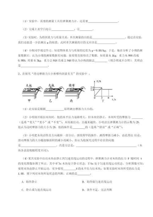 强化训练西安交通大学附属中学分校物理八年级下册期末考试达标测试练习题（含答案解析）.docx