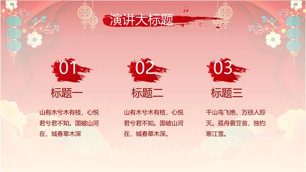 新年计划年终工作总结PPT
