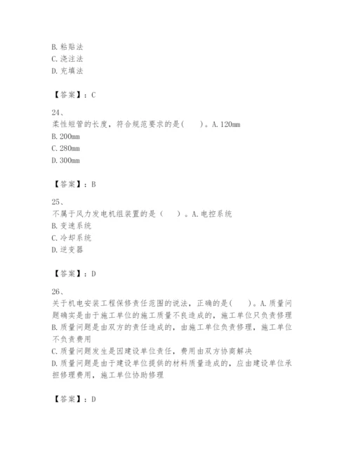 2024年一级建造师之一建机电工程实务题库精品【达标题】.docx