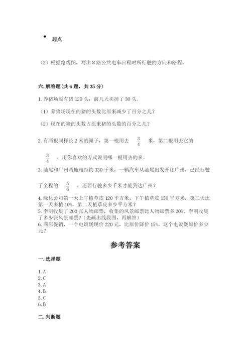 2022年人教版六年级上册数学期末测试卷【黄金题型】.docx