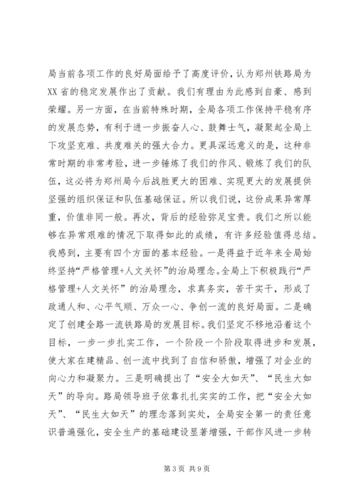 再接再厉创新进取把各项工作抓实抓好抓出成效.docx