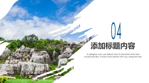 云南印象彩云之南风景旅游宣传PPT模板