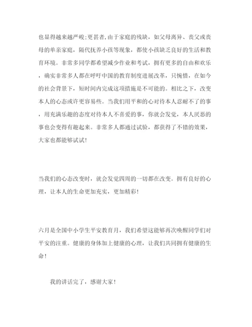 精编年国旗下范文参考发言稿.docx