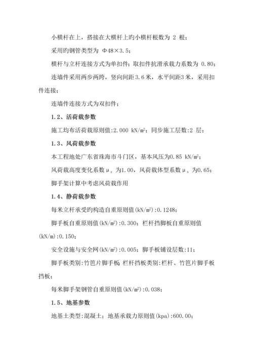 外墙脚手架综合施工专题方案.docx