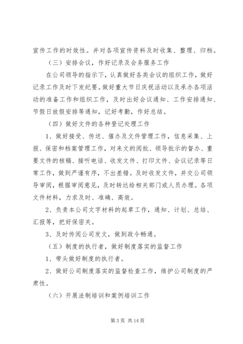 篇一：XX年度办公室工作计划.docx