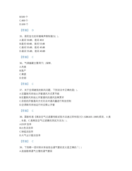 2022年浙江省公用设备工程师之专业知识（暖通空调专业）提升题库（必刷）.docx