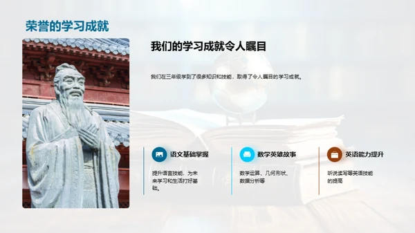 四年级，我们的探索之旅