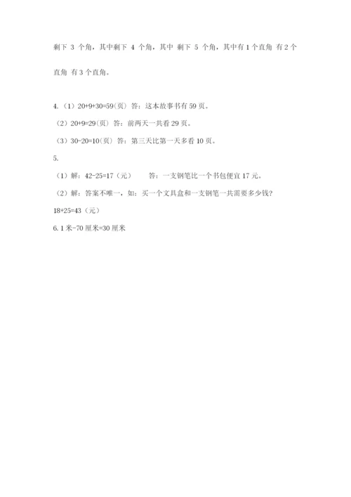人教版二年级上册数学《期中测试卷》【历年真题】.docx