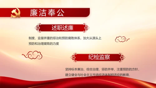 竭诚为民担当实干党建年年终总结PPT