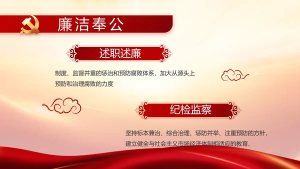 竭诚为民担当实干党建年年终总结PPT