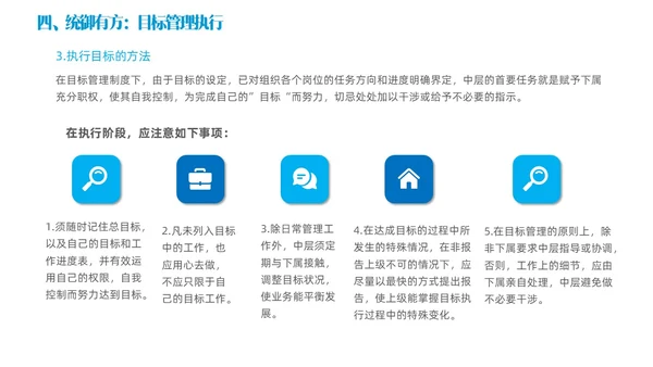 蓝色简约商务实拍风领导力与执行力企业管理员工培训PPT
