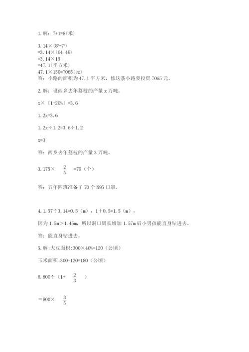 小学六年级数学上册期末考试卷【中心小学】.docx