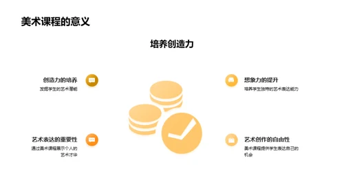 美术教育的力量