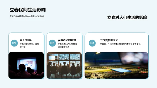 新春融媒体创新展