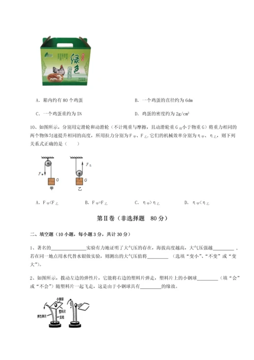 第四次月考滚动检测卷-云南昆明实验中学物理八年级下册期末考试专题练习试卷（解析版含答案）.docx